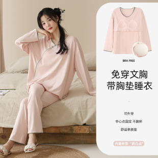 莫代尔长袖 一体带胸垫睡衣女家居服春秋款 可外穿防凸点新国风套装