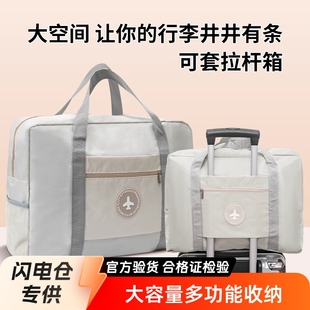 大容量手提短途登机旅行包女士可折叠学生拉杆行李包待产包收纳袋