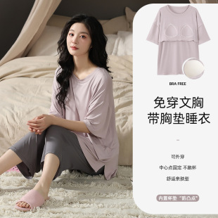 套装 莫代尔带胸垫睡衣女士夏季 七分裤 薄款 简约纯色休闲家居服 短袖