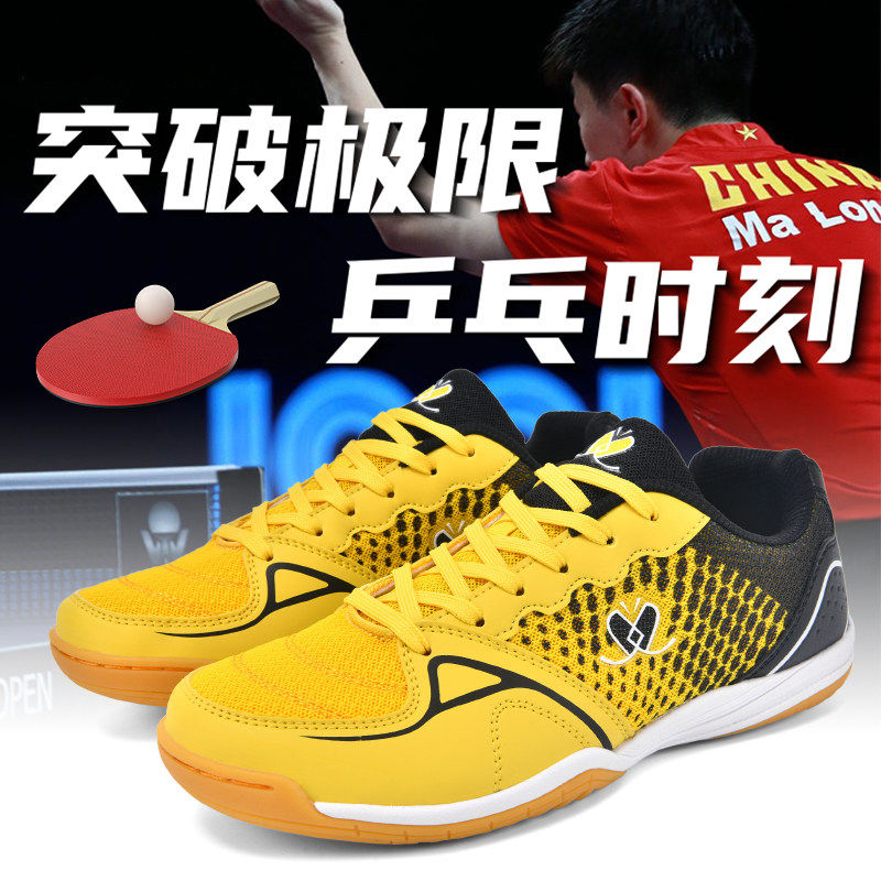 2026新款专业夏季蓝色蝴蝶乒乓球鞋男鞋女鞋网面透气比赛运动鞋子