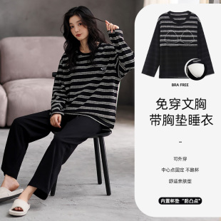 睡衣女秋季 长袖 套装 一体带胸垫圆领家居服纯棉可外穿防凸点春秋款