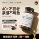 德国COVO麦角硫因辅酶PQQ精华驻颜年轻态内调原装 进口官方旗舰店