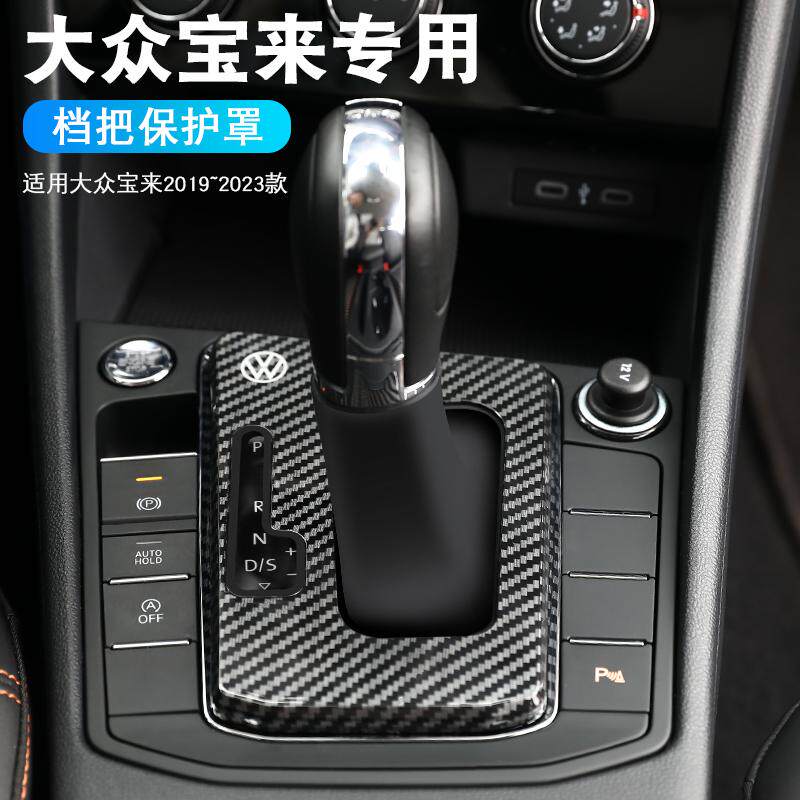 大众宝来硅胶防尘罩防尘盖板