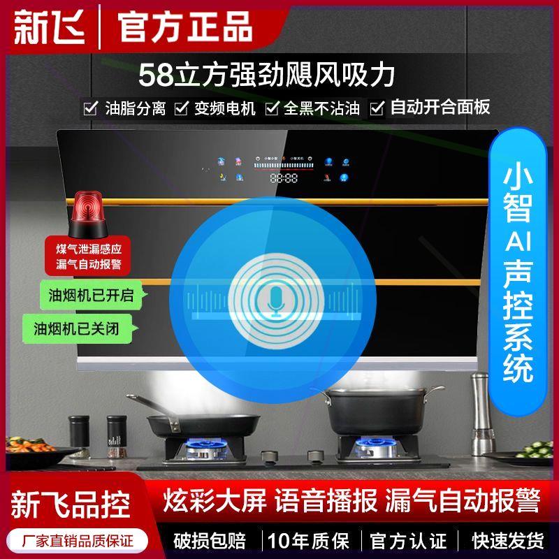 小智抽油烟机家用大吸力双电机油烟机厨房自动清洗壁挂式侧吸