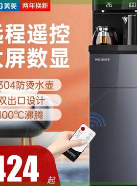 () 茶吧机 家用多功能开水机智能温热立式下置饮水机