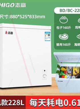 一级节能228/288L大容量冰柜家用商用全冷冻型冷藏冷冻两用柜