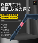 迷你炮钉枪吊顶神器一体射钉消音射钉器混凝土钢板多功能打钉手动