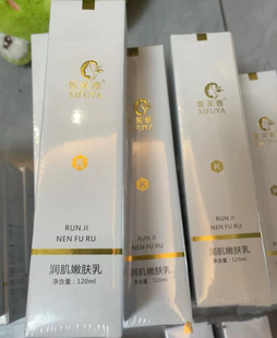 皙芙雅润肌嫩肤乳120ml实体店正品直发深层滋养莹润【官方正品】