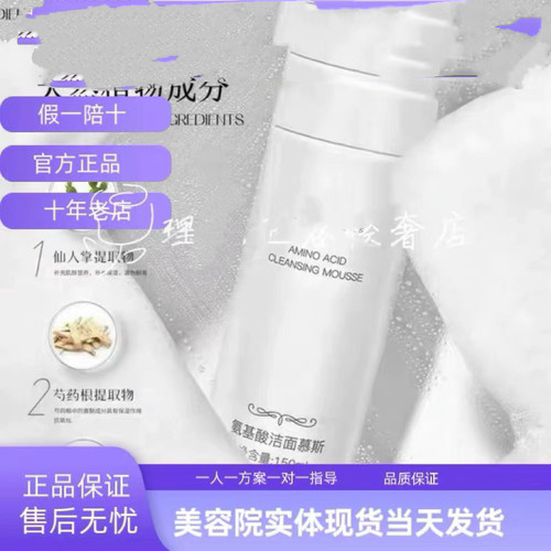 洁面慕斯泡沫洗面奶温和【官方正品】