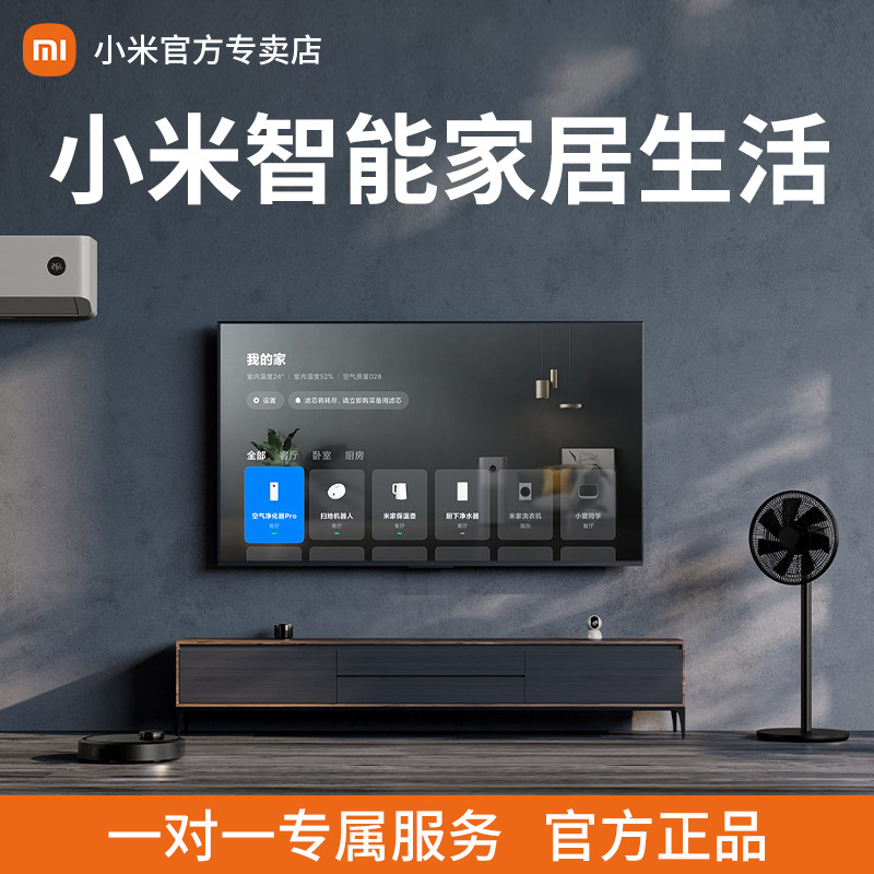 小米米家智能家居全套小米音箱摄像头可视门铃智能门锁台灯床头灯