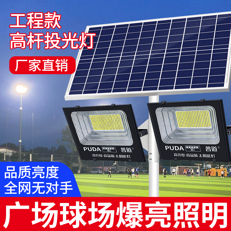 新款太阳能户外灯家用庭院灯超亮大功率篮球场照明灯6米广场路灯
