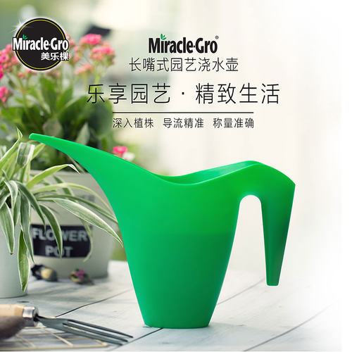 美乐棵浇水壶1L大容量园艺浇花施肥工具绿植盆栽灌根浇花壶喷壶