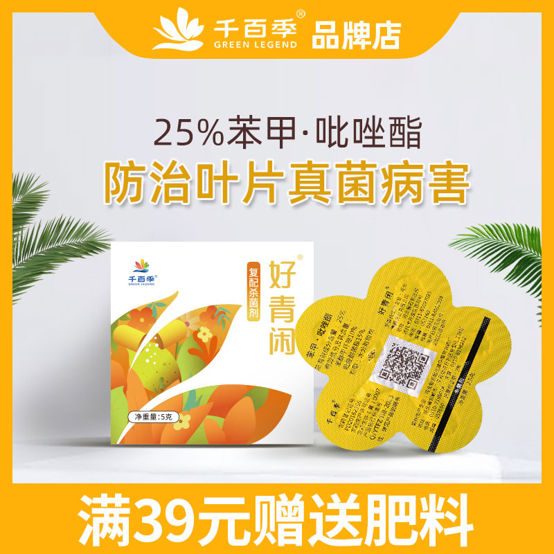 千百季25%苯甲·吡唑酯白粉病
