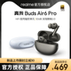 realme真我Buds Air6 Pro