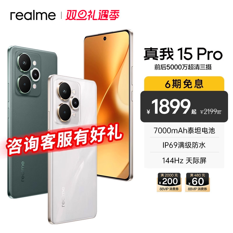 【新品|现已上市】realme真我15 Pro学生小迷你轻薄长续航拍照专用官网官方专卖店正品数码高级5G智能手机