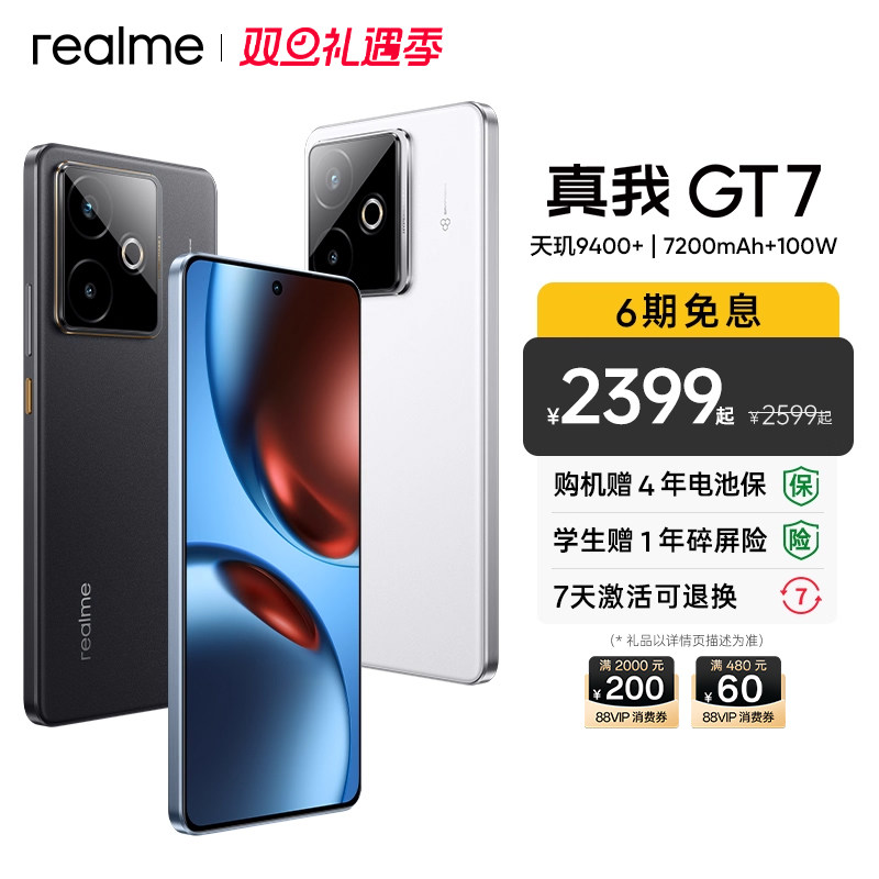 realme/真我 GT7天玑9400+学生数码全网通5G手机长续航官方正品新款GT7 AI游戏闪充智能手机