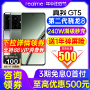 真我GT5 真我gtneo5 真我手机官方官网旗舰店 真我gtnoe5es Realme 手机新品 realme手机真我gt5 分期免息