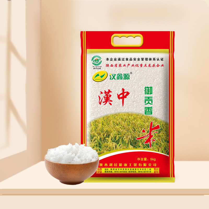 汉鑫源御贡香米5kg 汉中大米真空装优质籼米长粒米