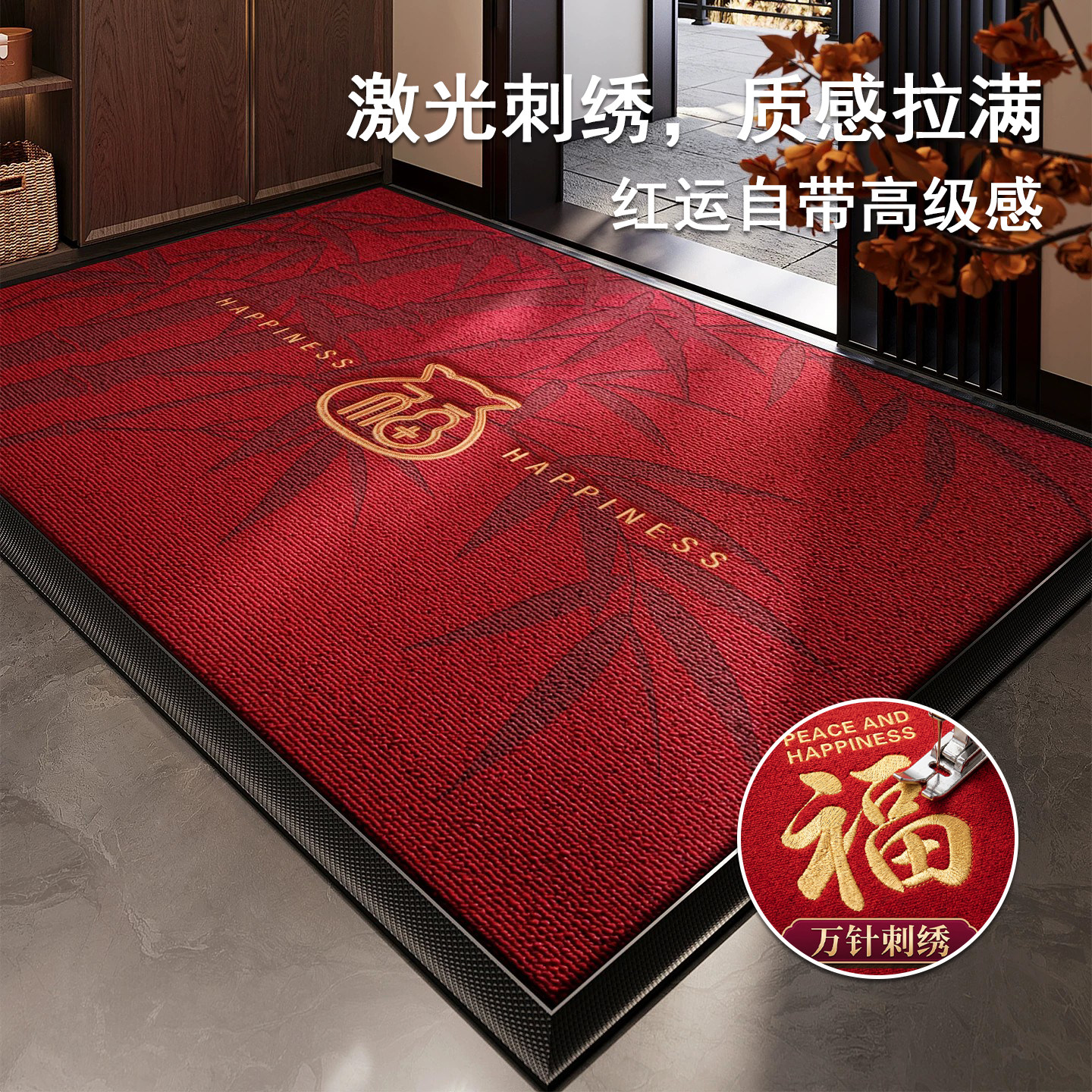 玄关大门口入户门地垫进门脚垫红色喜庆防滑除尘耐脏耐磨刮泥地毯