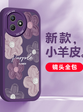 适用于华为荣耀X50i+新款手机壳时尚小清新紫色油画浮雕花朵LLY-AN00创意硅胶保护套全包边防摔软壳