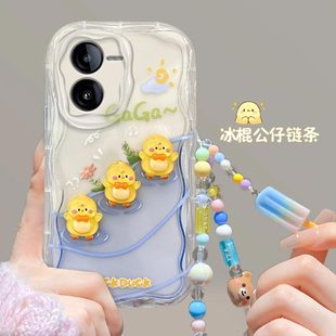 适用于vivoiQOOZ8x奶油纹手机壳时尚 创意透明立体游泳小黄鸭vivoV2312A硅胶保护套全包边防摔软壳