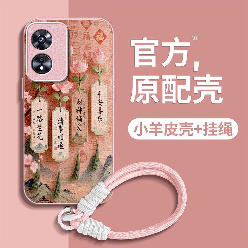 适用OPPOA系列金属漆手机壳