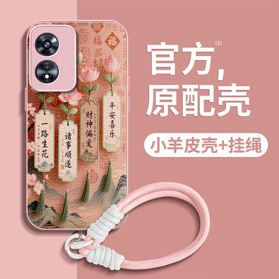 适用OPPOA系列金属漆手机壳