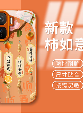 适用iQOONEO10手机壳NEO9SPRO+金属漆NEO8玻璃NEO7竞速版NEO6SE好柿发生橙色NEO5活力板3防摔保护套NEO855硬