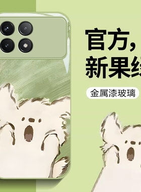 适用小米红米K70e手机壳K60冠军版卡通K50Pro时尚K40Pro+可爱K50电竞版惊讶小狗K30i金属漆玻璃套全包防摔壳