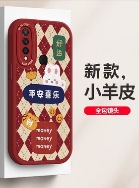 vivoY5s硅胶中国风手机壳防摔