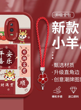 适用OPPOR17手机壳新款R17Pro硅胶R15梦境版平安喜乐OPPOR15x中国风R11st防摔R9s红色新年款R9m带挂绳R11全包