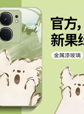 适用vivoiQOONeo9手机壳8Pro时尚Neo7竞速版潮流6SE卡通Neo5S可爱5活力版惊讶小狗Neo3金属漆玻璃全包防摔