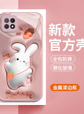 适用于OPPOA53手机壳卡通可爱背包兔子OPPOPECM30新款金属漆钢化玻璃壳全包边防摔保护套