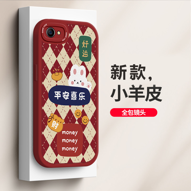 适用于OPPOA3手机壳新年兔时尚小羊皮平安喜乐喜庆中国风OPPOPADM00个性创意大眼睛镜头全包防摔硅胶保护套怎么看?