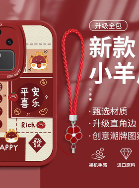 适用vivoS18手机壳S17t红色S16Pro喜庆S15时尚S12Pro平安喜乐S7e活力版硅胶S6秋冬S5防摔S1Pro高级感S10e全包