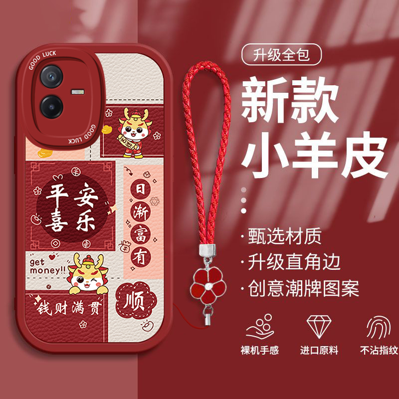 vivoT2xtpu喜庆手机壳防摔