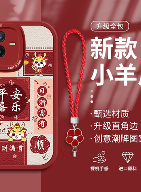 适用vivoT2x手机壳T1x时尚Z6喜庆Z5i红色Z3I带挂绳Z1青春版平安喜乐vivoZ1x硅胶vivoU3x高级U3全包Z5防摔壳