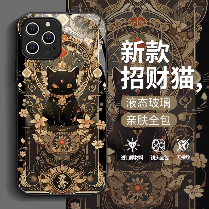适用于苹果15Pro手机壳14Plus时尚13mini创意12卡通iPhone11招财黑猫XSMax金属漆6s玻璃保护套7全包8防摔壳