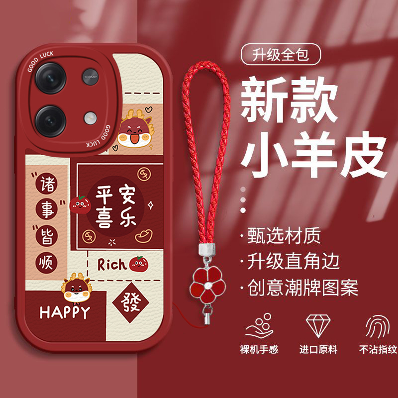 红米Note13硅胶中国风手机壳防摔