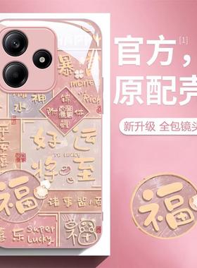 适用红米NOTE14手机壳5G新女款NOTE13Pro+福气NOTE12Pro极速版NOTE11Tpro防摔保护套NOTE10熊猫NOTE9高端硬壳