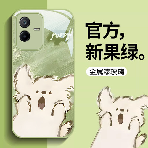 vivoT2x钢化玻璃可爱手机壳防摔