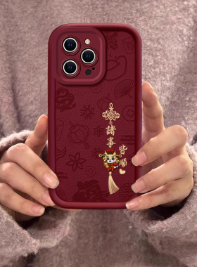 适用苹果15Pro手机壳14Plus创意13mini喜庆12红色龙年顺利iPhone11秋冬款XSMax带挂绳6s硅胶套7全包8Plus防摔
