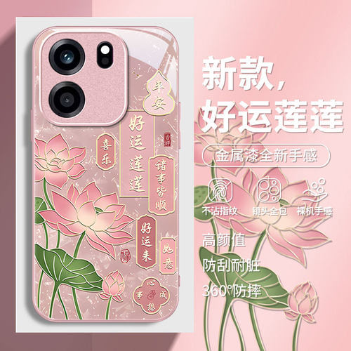 适用一加系列莲花玻璃防摔手机壳