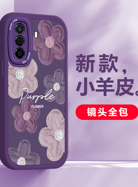 华为畅享50tpu时尚看防摔