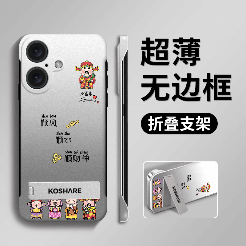 适用苹果16手机壳iPhone15promax无边框IP13新款14财神爷mini创意12全包11PRO防摔xs保护套8plus带支架亚克力