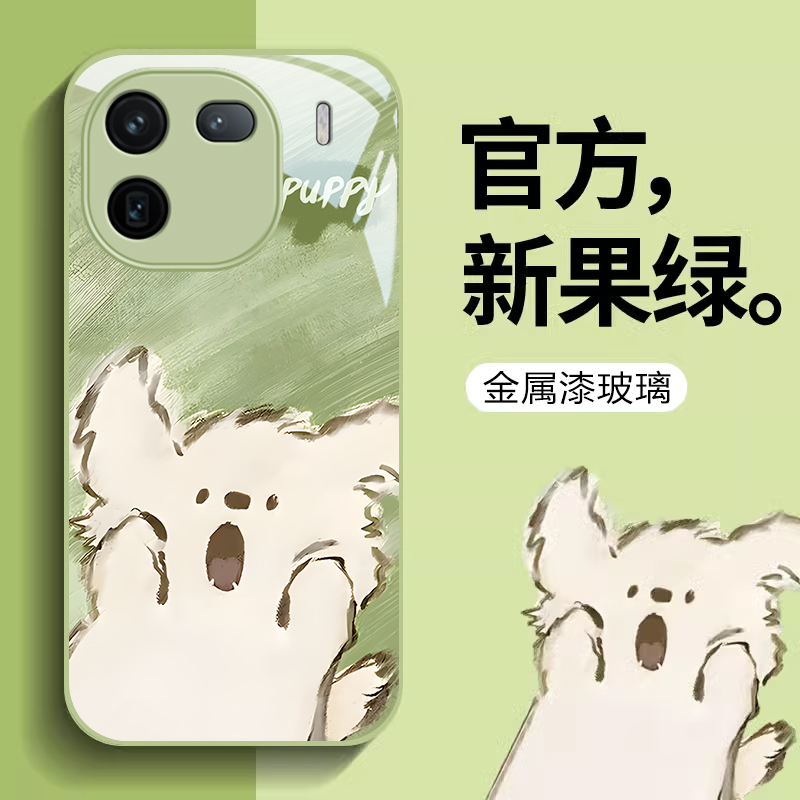iQOO12钢化玻璃时尚手机壳防摔
