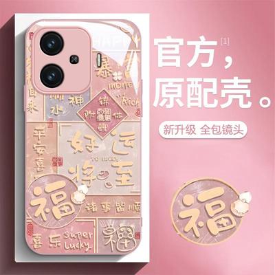 IQOOZ9玻璃手机壳福气熊猫高级感