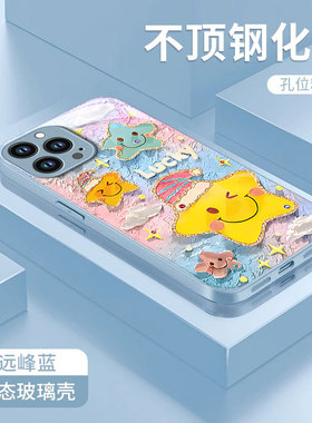 适用苹果16Promax手机壳iPhone15金属漆ip14新款13油画mini星星12Pro全包11Promax玻璃Xsmax保护套8plus二代6