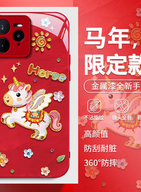 适用Realme真我GT7手机壳Realme金属漆玻璃GT6PRO新款5创意油画飞马GTNEO2大师探索版ins不会撞壳防摔保护套