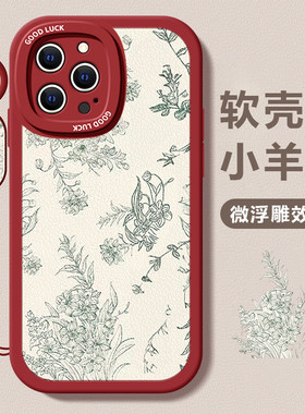 苹果全系tpu创意手机壳防摔